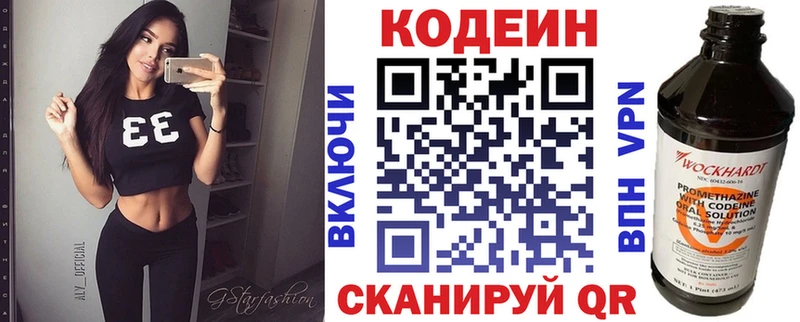 Кодеин напиток Lean (лин)  Купить закладки  Каневская 