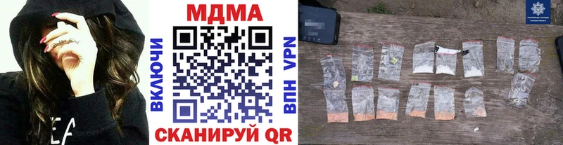 МДМА crystal  Купить  Каневская 