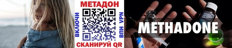 Метадон кристалл  Купить где  Каневская 